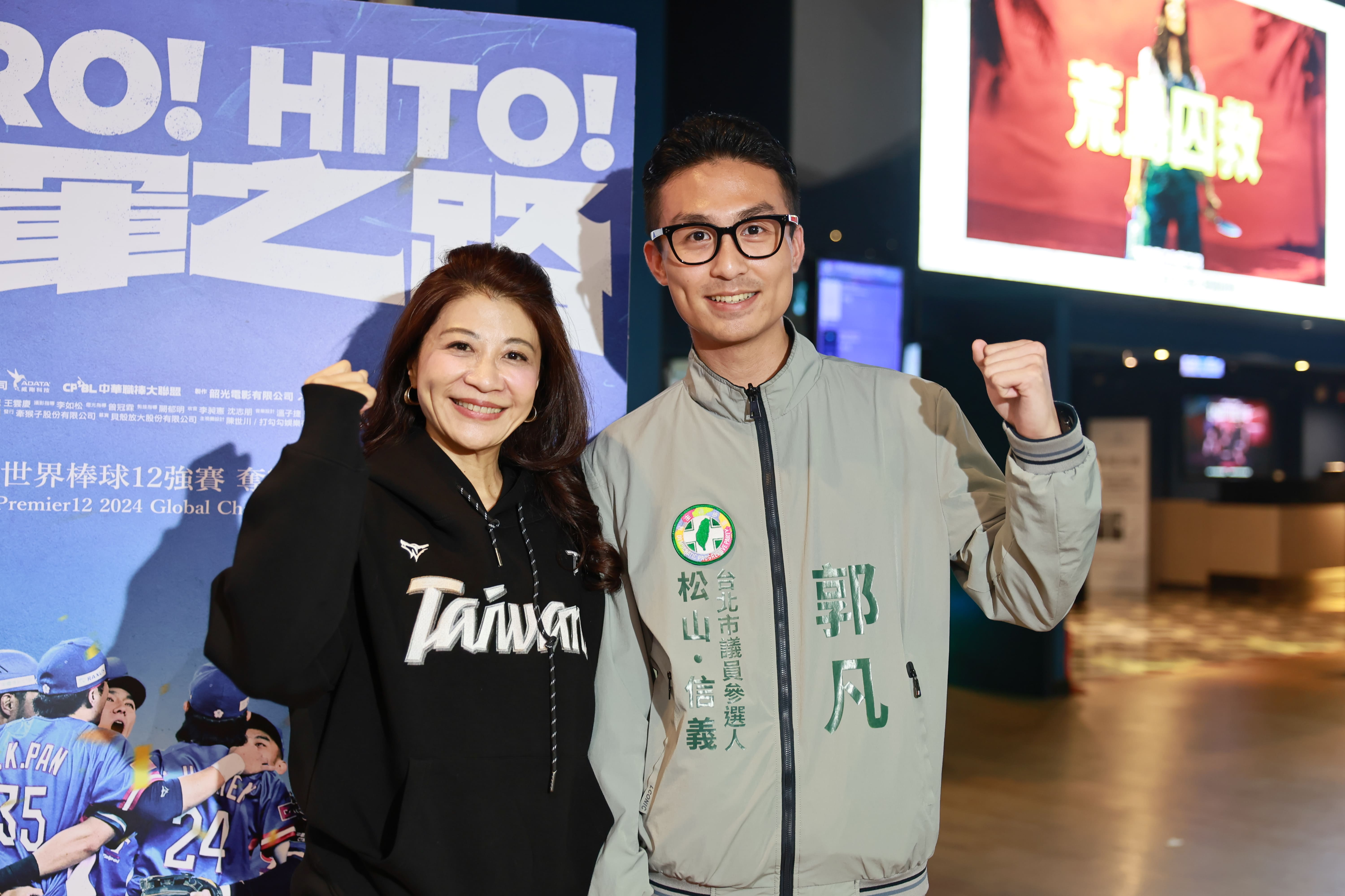 林楚茵包場《冠軍之路》 力薦郭凡翻轉松信