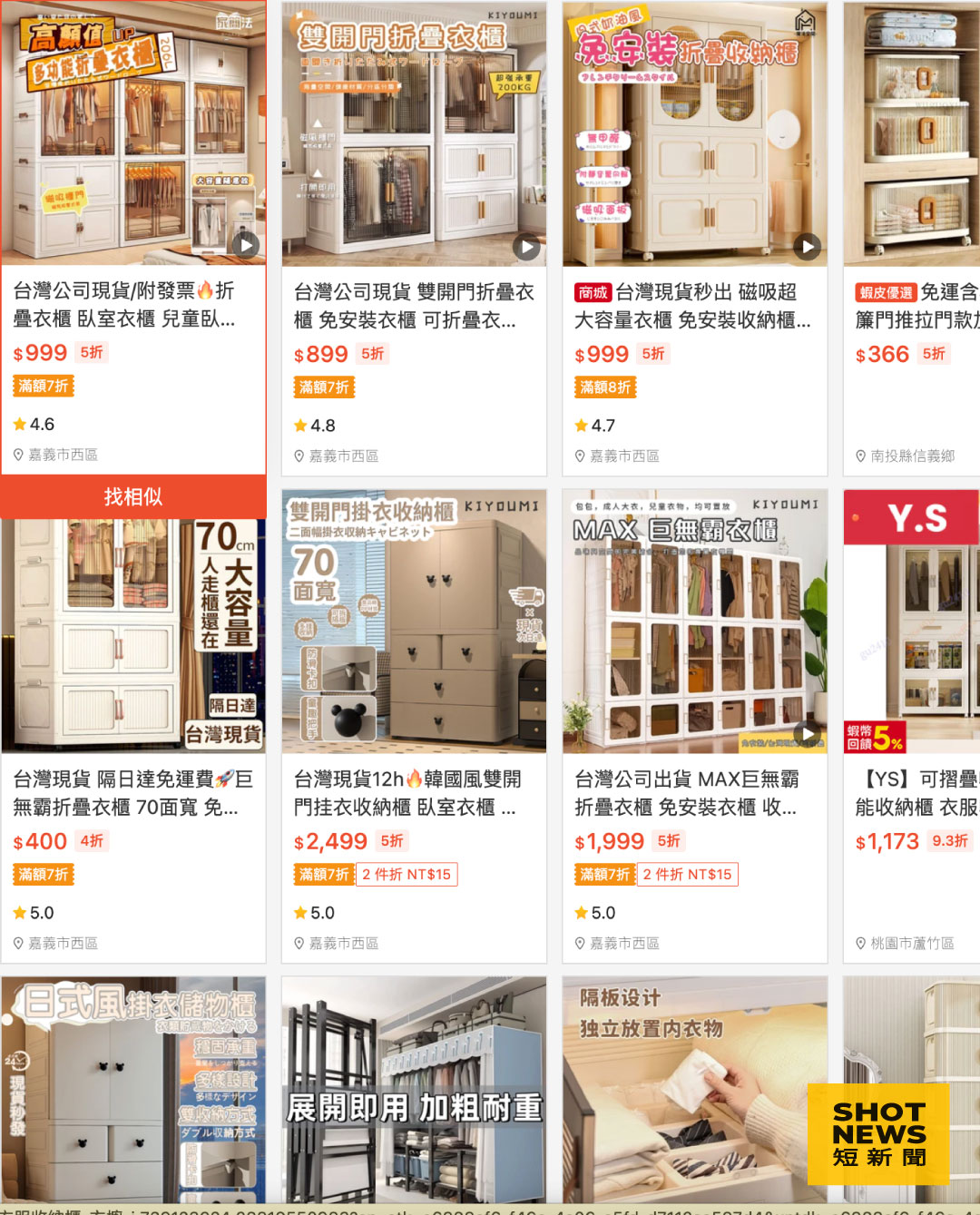 折疊式衣櫃成為租屋族的新寵兒（圖：網路截圖）