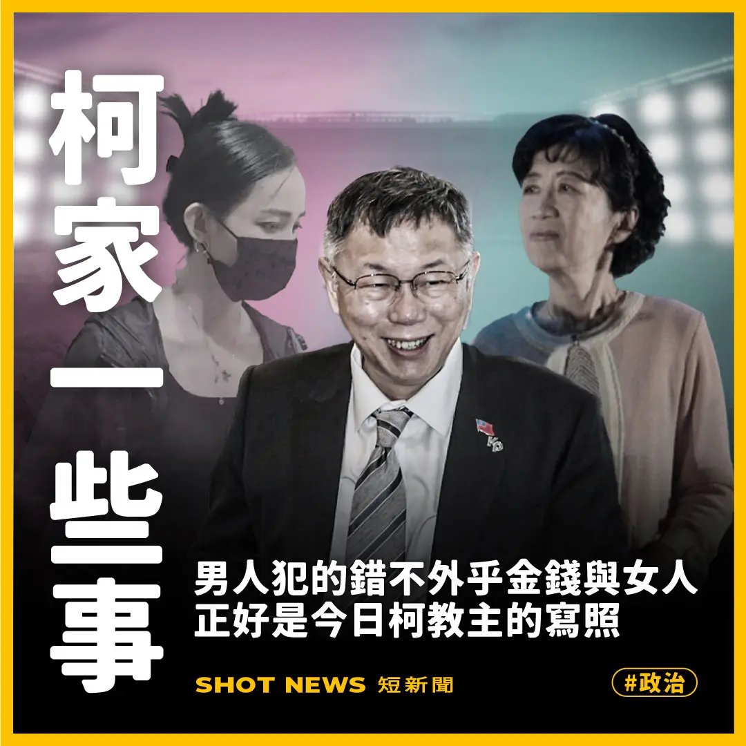 柯家一些事