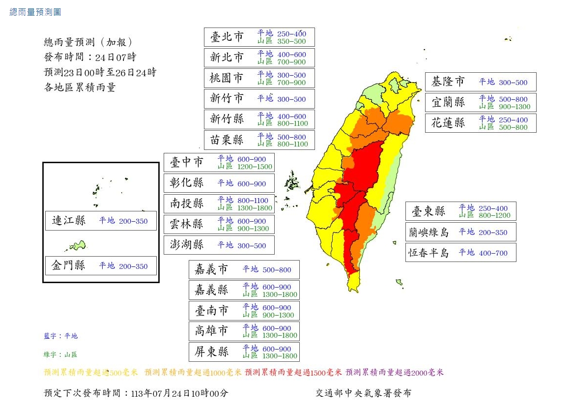 凱米颱風撲台期間，各地累積雨量預估。(圖：中央氣象署)