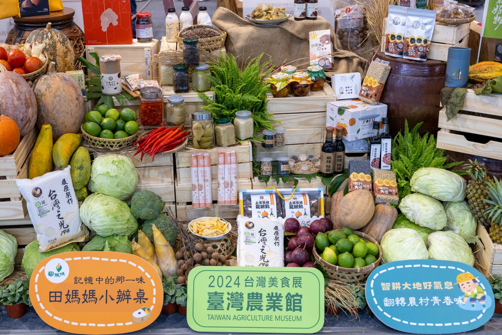 漁港、農田直送漁獲與時令蔬果，可於美食展一次購足