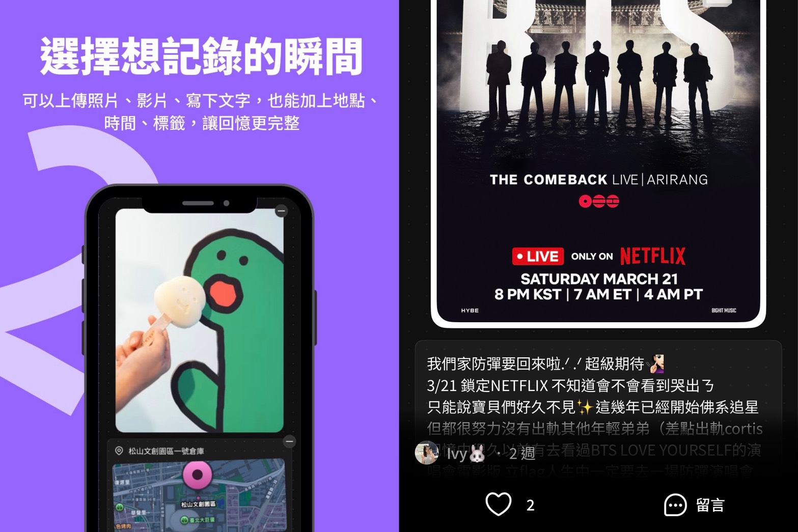 hidol推出「Moment」功能,支援多元形式記錄與時間軸整理,強化追星與生活片段的累積與保存。(圖/來源:hidol官方Instagram、翻攝自hidol Moment)