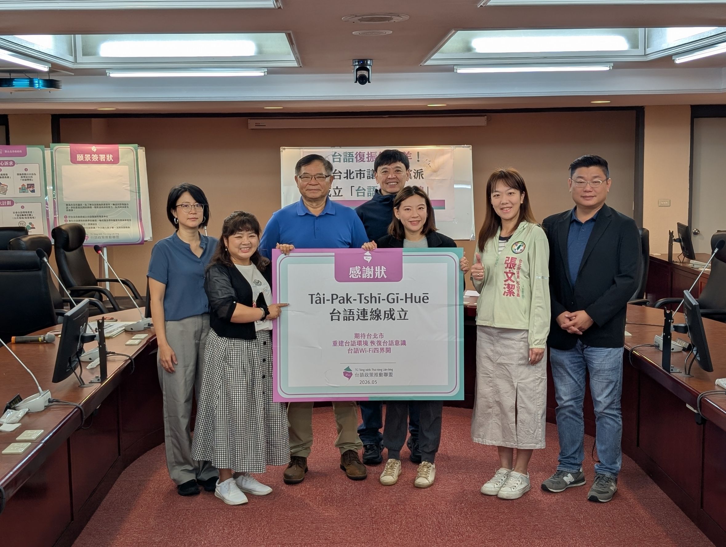 北市議會台語復振連線 洪健益憶掛狗牌往事