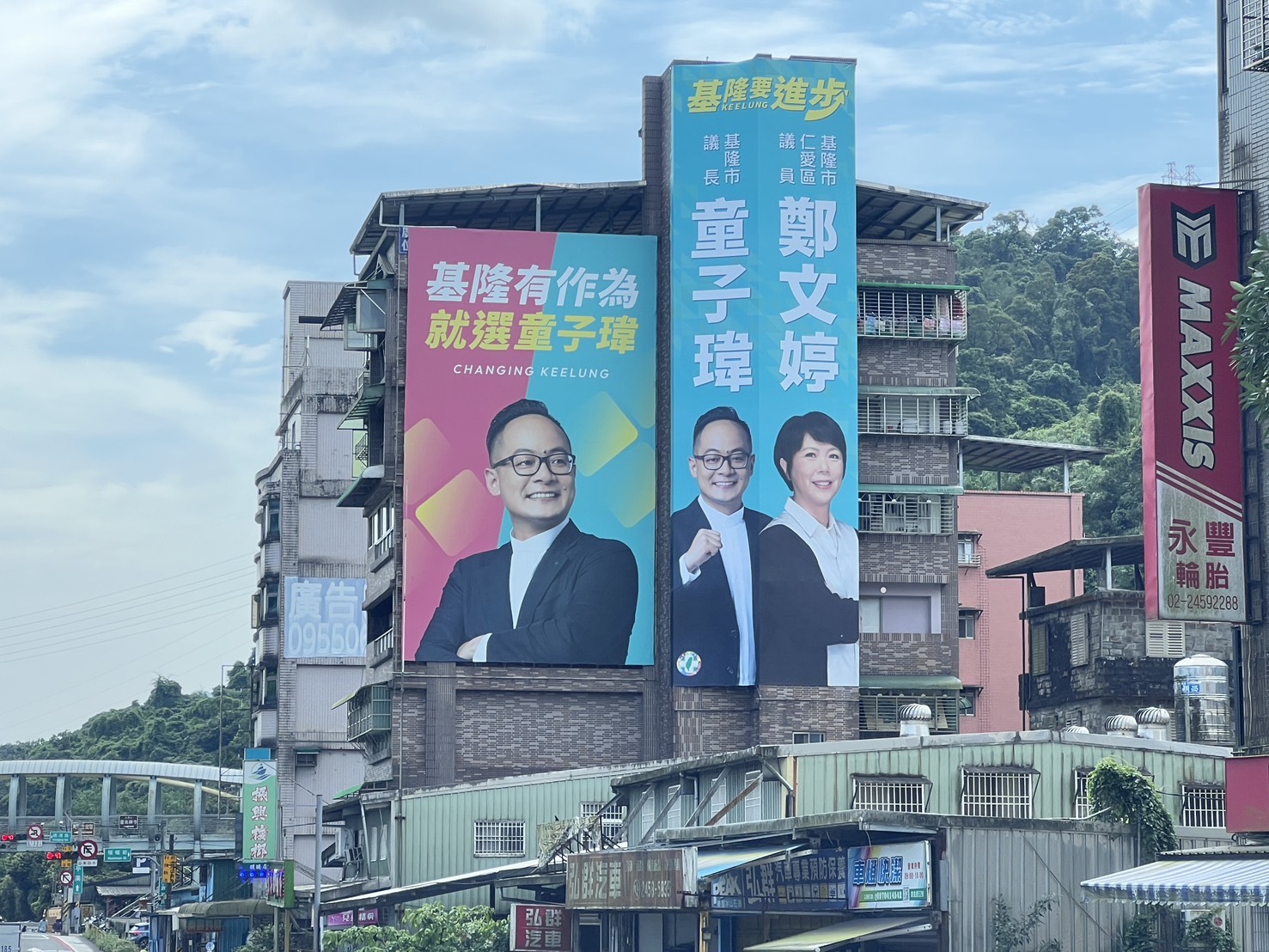 贏回基隆光榮感鄭文婷自費掛看板力挺童子瑋