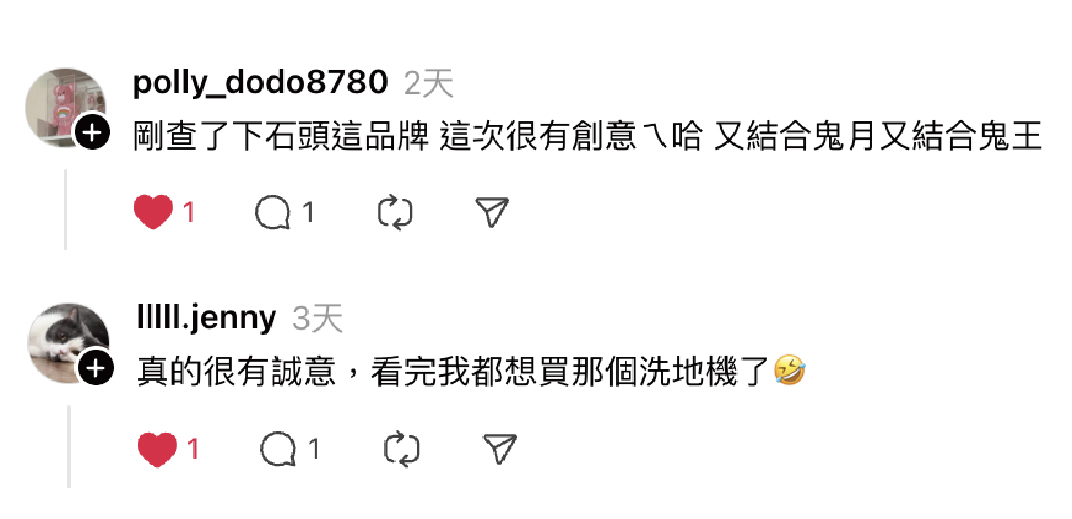 網友直呼影片誠意滿滿，還有人被 Roborock F25 Ultra洗地機圈粉。（圖／翻攝自Threads）