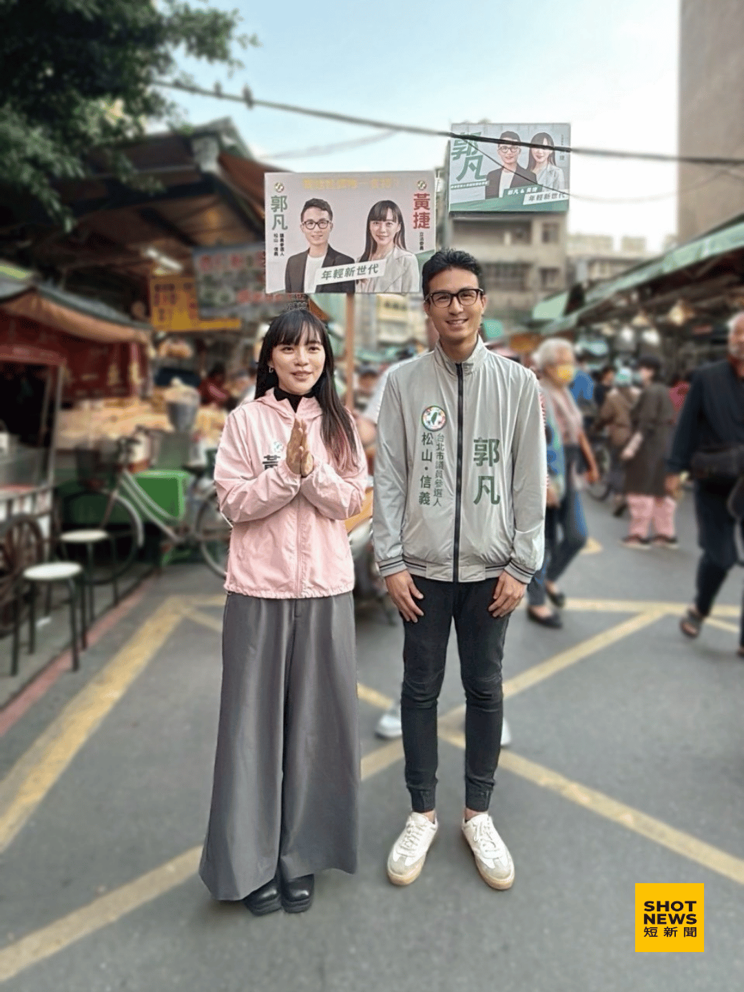 黃捷跨區挺郭凡 支持名字兩個字的就對了