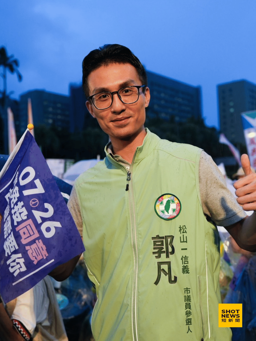 首波大罷免落幕 郭凡：民主仍會繼續前行
