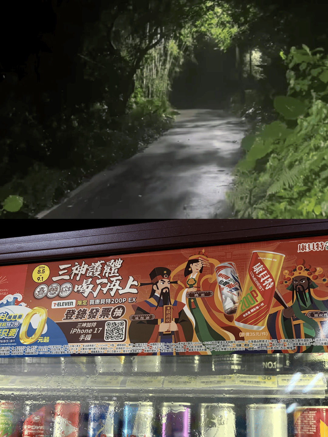 鬼月誤闖暗黑山路，網友秒買「三神護體」！
