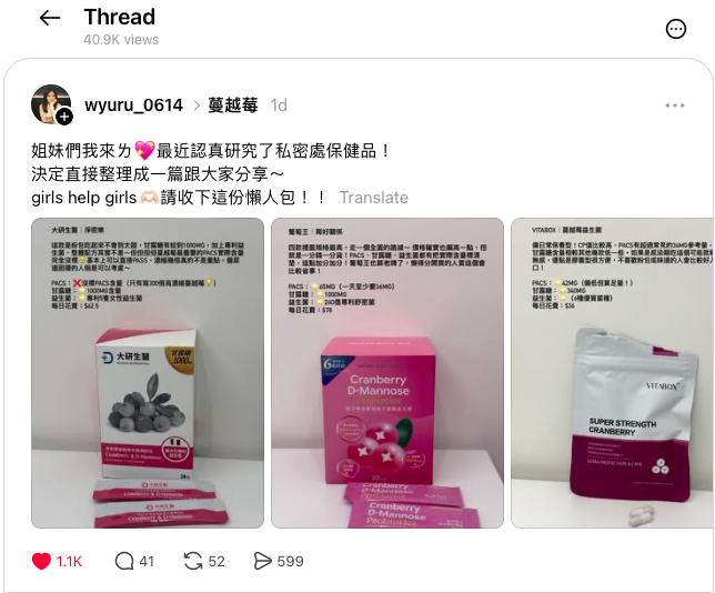 ▲ 網友實測4款熱門蔓越莓益生菌,從PACs、D-甘露糖、益生菌等規格逐一比較,引發社群熱議。(圖/翻攝自Threads)