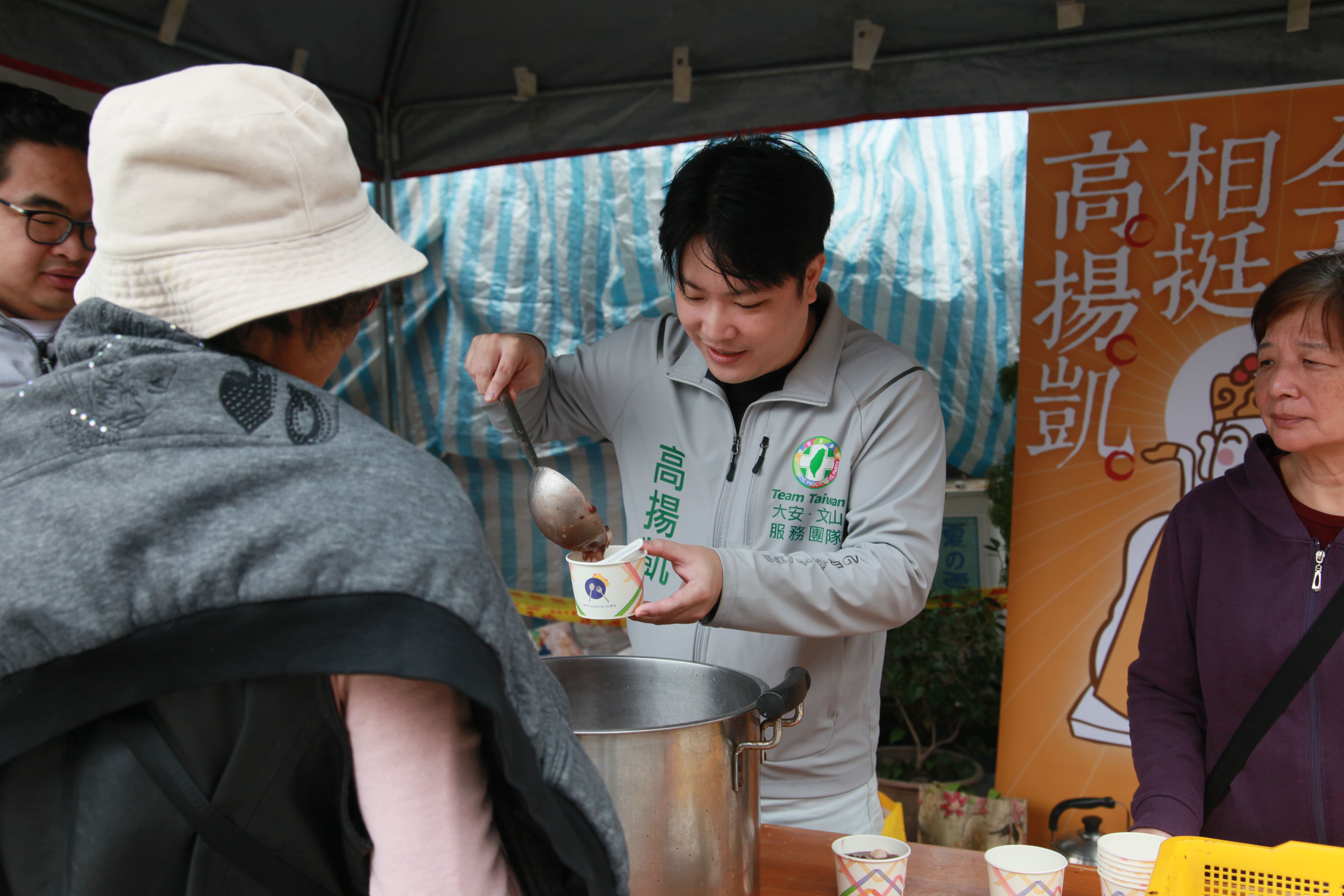 冬至送暖撫人心 高揚凱親盛湯圓做公益