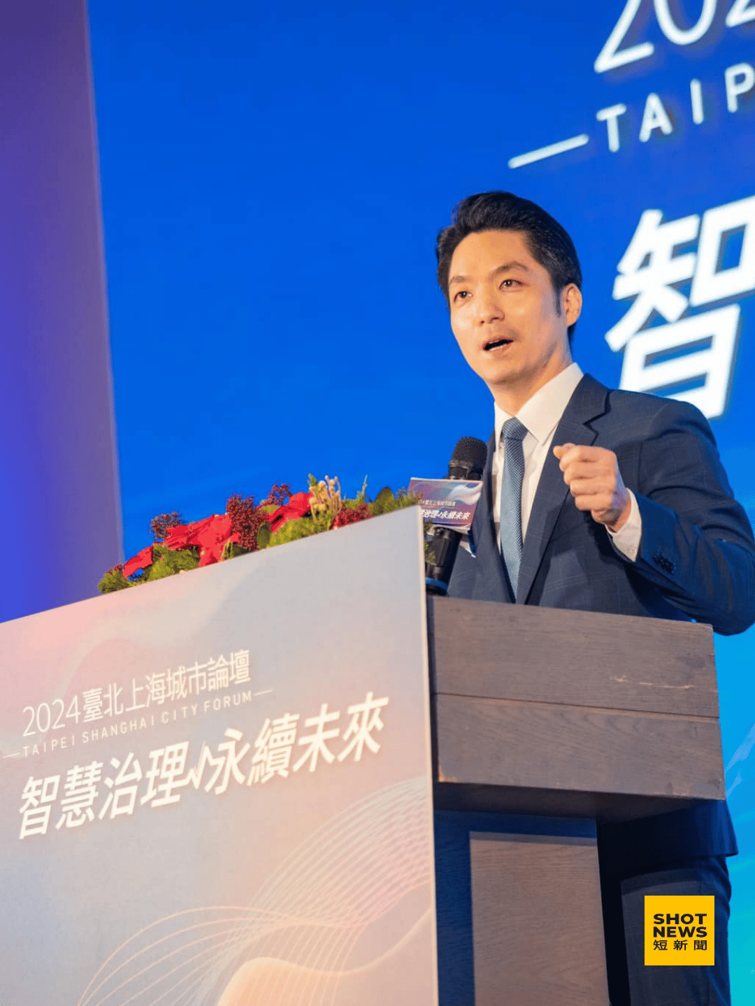 蔣萬安：雙城論壇一定辦 只差何時舉行