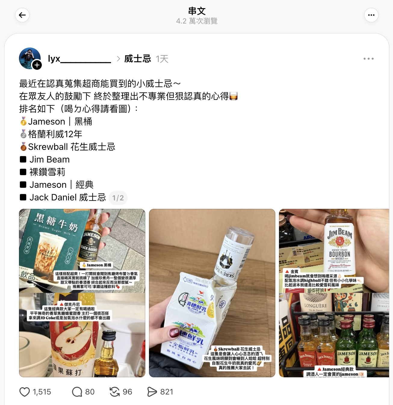 網友評比超商迷你威士忌,Jameson黑桶奪冠掀熱議(圖/翻攝自Threads)