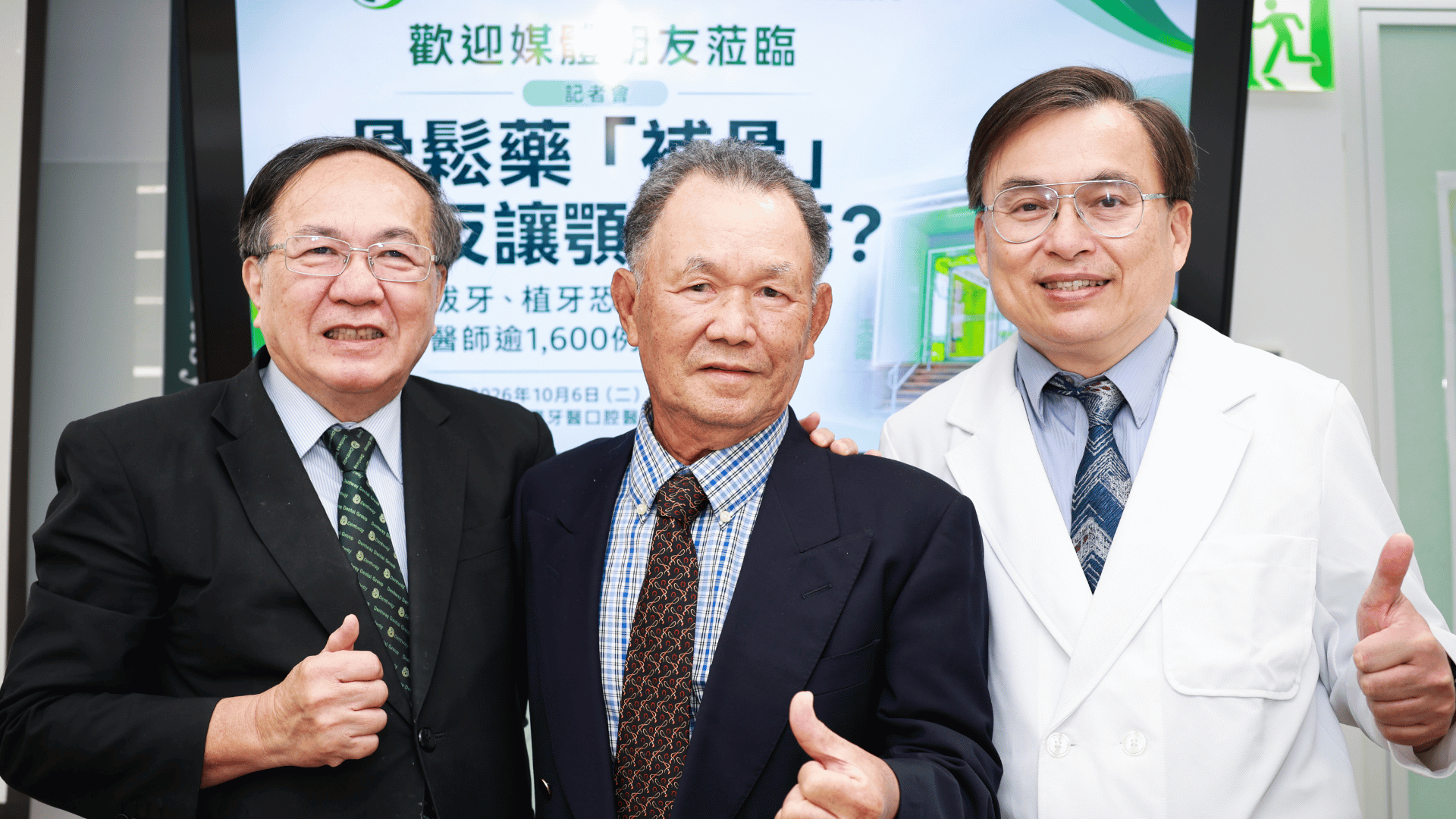 骨鬆拔牙淪人球？德威全台唯一牙醫醫院解套