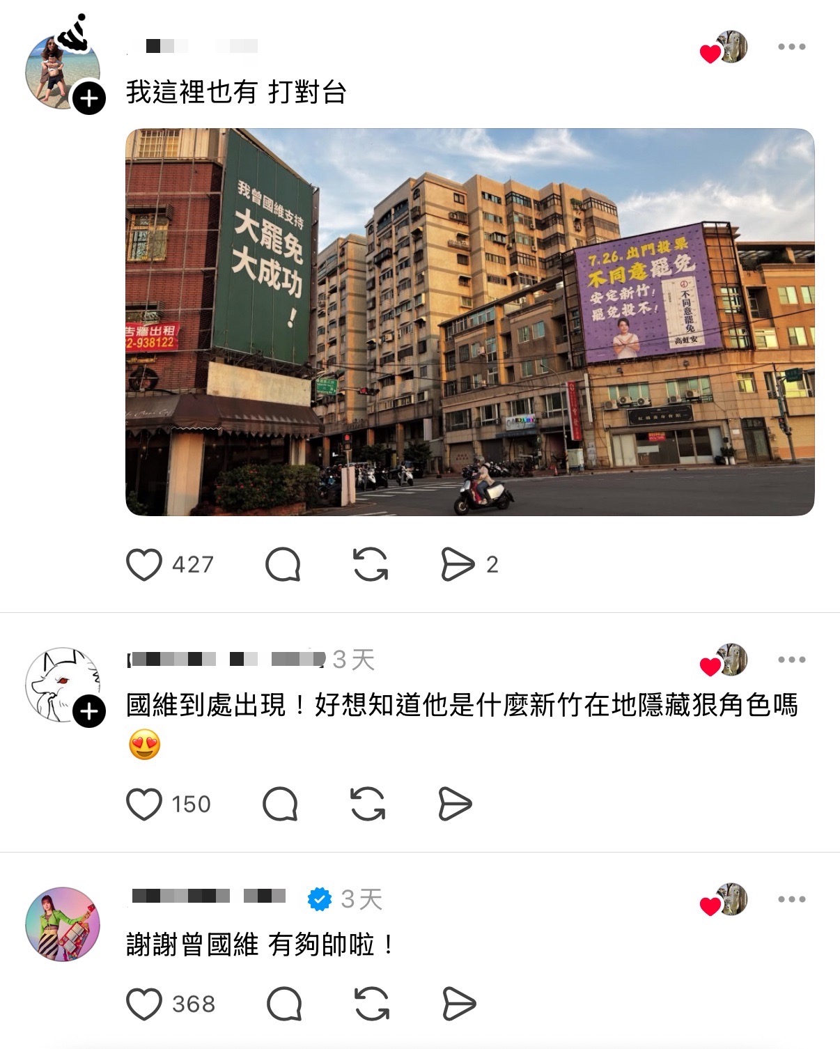 Threads串文引發網友「曾國維看板」打卡風潮（圖/翻攝自Threads）