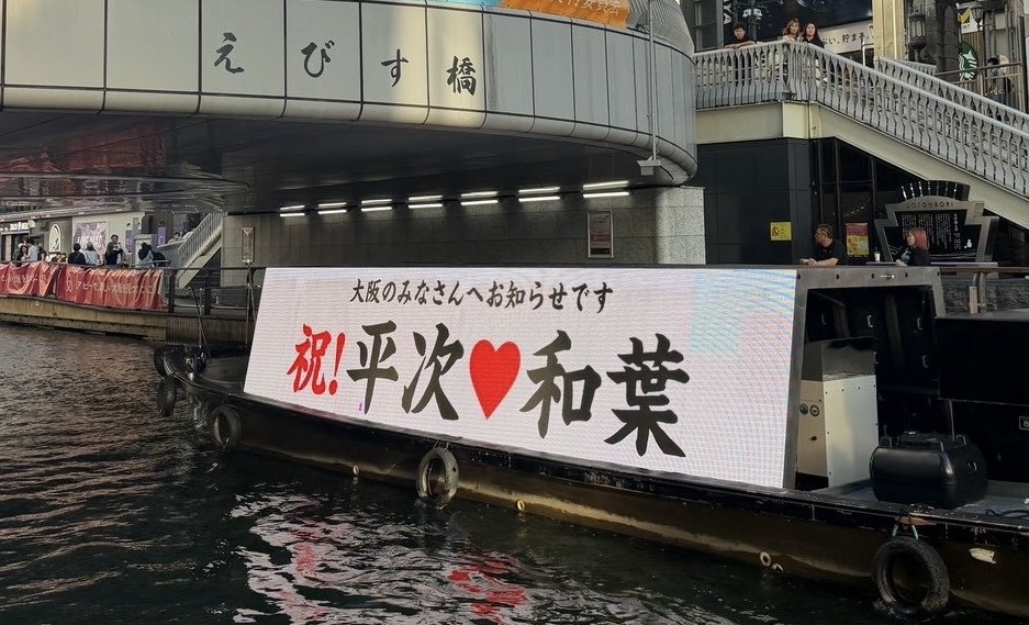 道頓堀川慶祝遊覽船。(圖:名偵探柯南官方頻道)