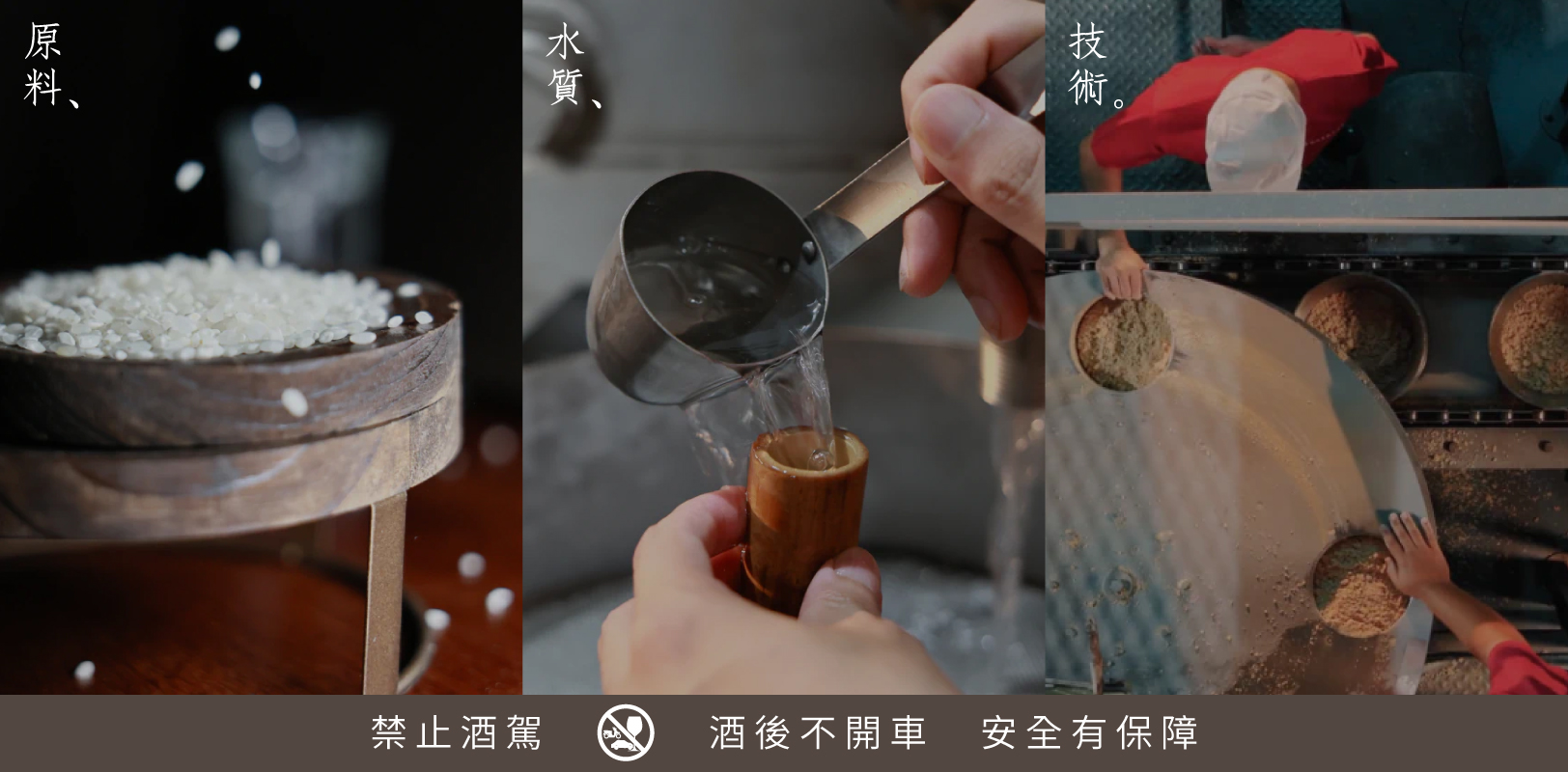 福祿壽觀光酒廠長期堅持使用朱公泉水，搭配高粱與小麥原料，以釀造工藝為核心，釀製福牌特級高粱酒。（圖／福祿壽觀光酒廠提供）