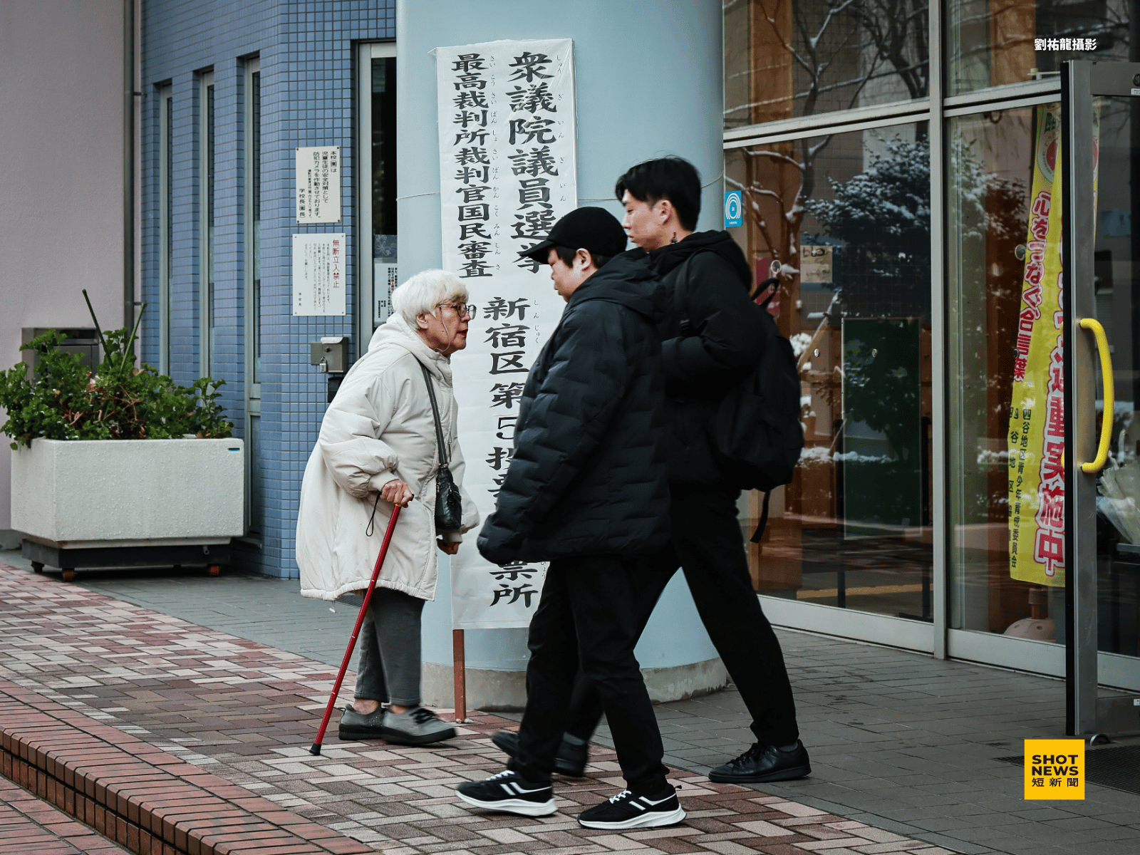 年輕選民與銀髮選民同時出現在投票所,為日本的未來一起投下自己的一票。(劉祐龍攝影)