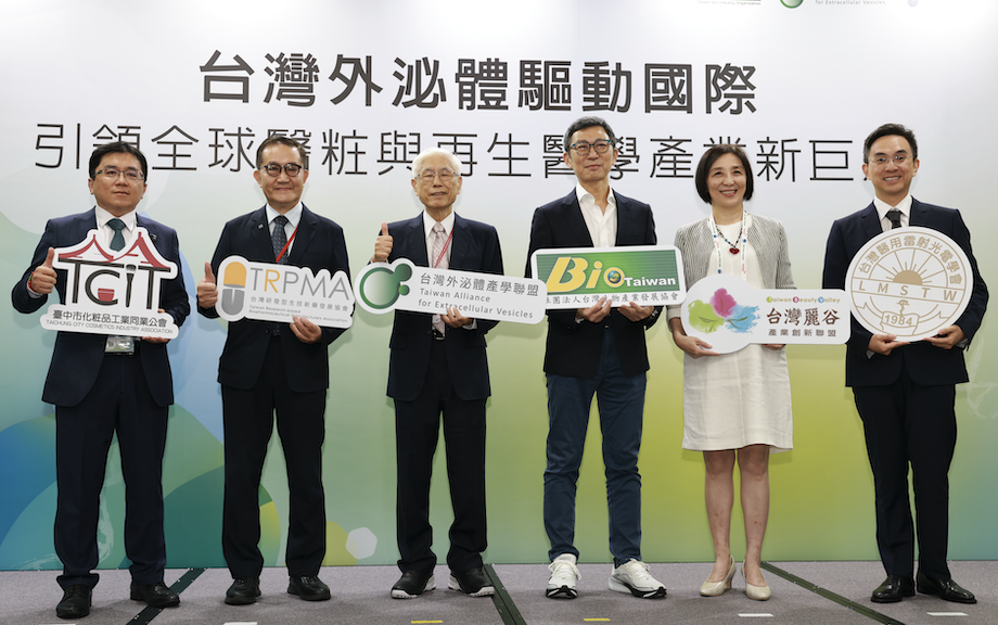 圖左至右為，臺中市化粧品工業同業公會輔導理事長陳科仰，TRPMA理事長郭旭崧、前衛福部長林奏延、台灣生物產業發展協會副理事長蔡政憲、台灣麗谷產業創新聯盟理事長李琳媛、台灣雷射光電醫學會理事林亮辰。（攝/劉祐龍）