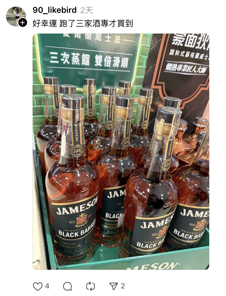 尊美醇（Jameson）黑桶威士忌近日在酒專與通路引發討論，因社群分享效應帶動關注，實體通路陳列與補貨情況亦成為消費者熱議焦點。（圖／翻攝自Threads）
