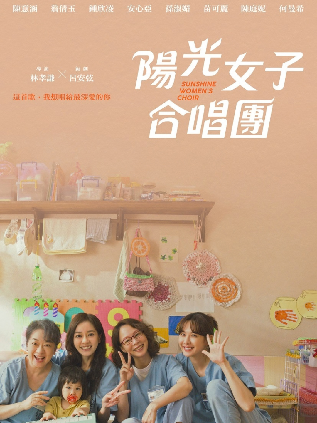 MyVideo上架陽光女子合唱團掀淚潮