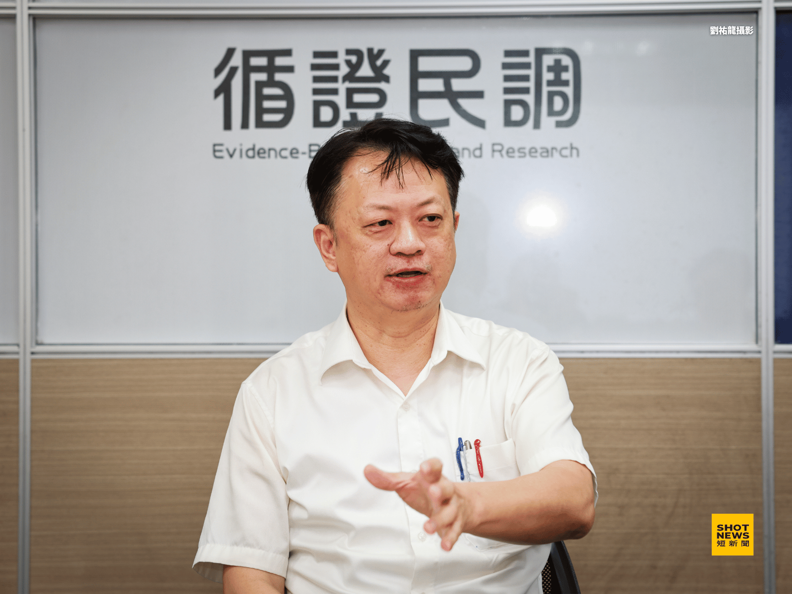 循證民調研究總監蘇孔志分享,公司有建立線上監聽監看的平台,可以實時去聽訪員的訪問過程。