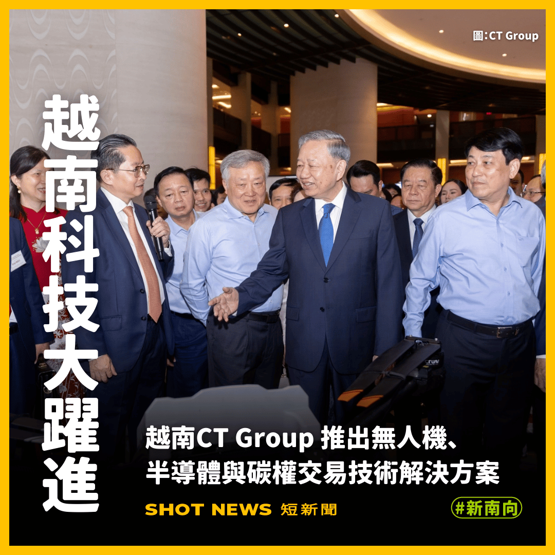 越南總書記蘇林與多位領導參觀展覽攤位，了解展示產品。 （圖：CT Group）