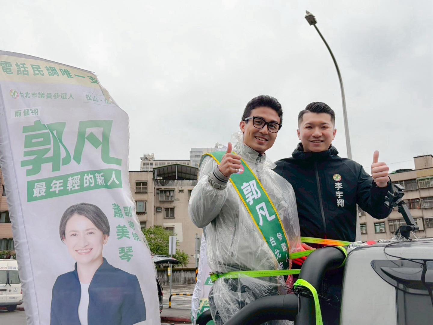 北高議員接力挺郭凡 車隊掃街衝刺松信初選