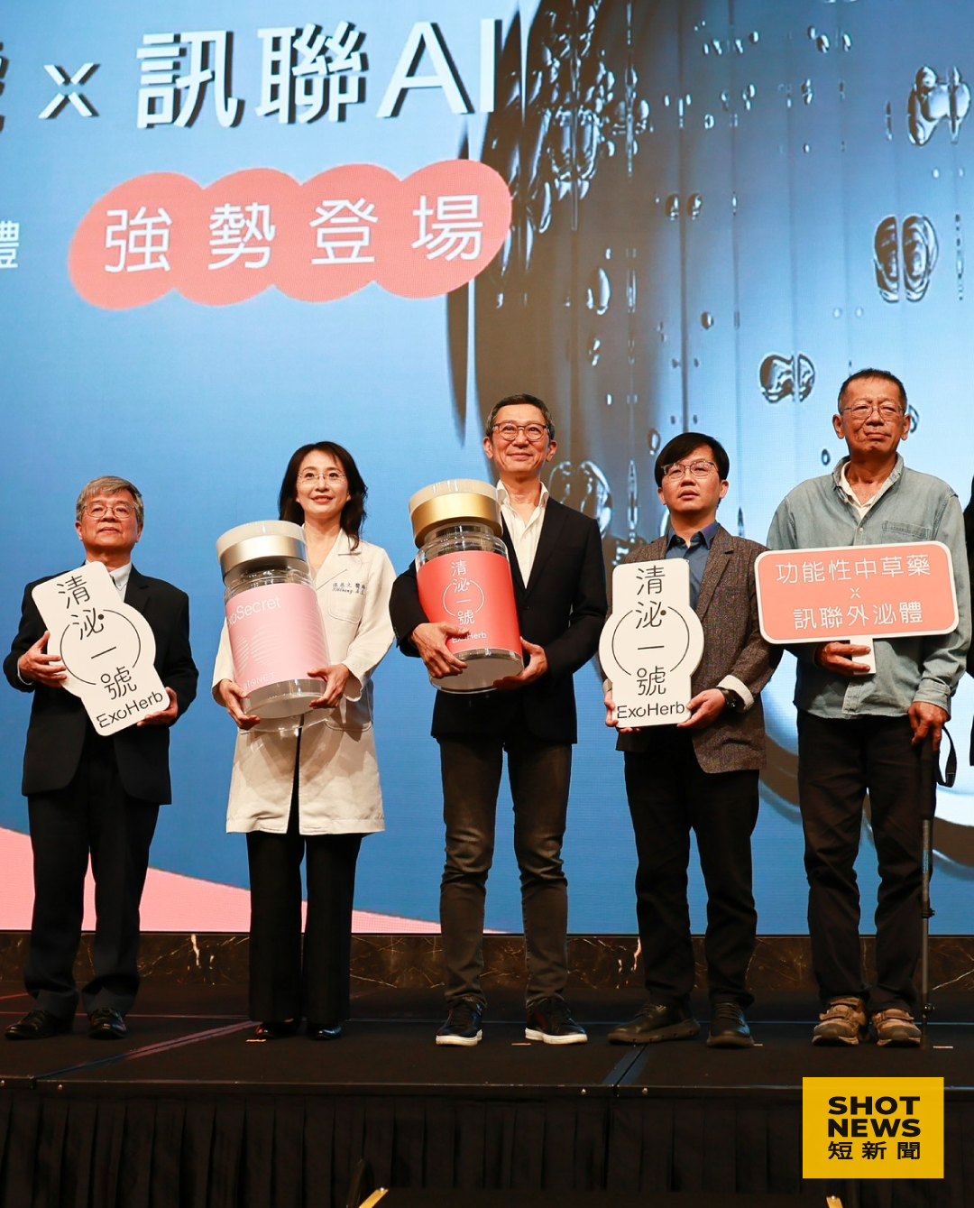 訊聯董事長蔡政憲(中）宣布與清冠團隊攜手成功開發功能性中草藥外泌體（圖：劉祐龍攝影）