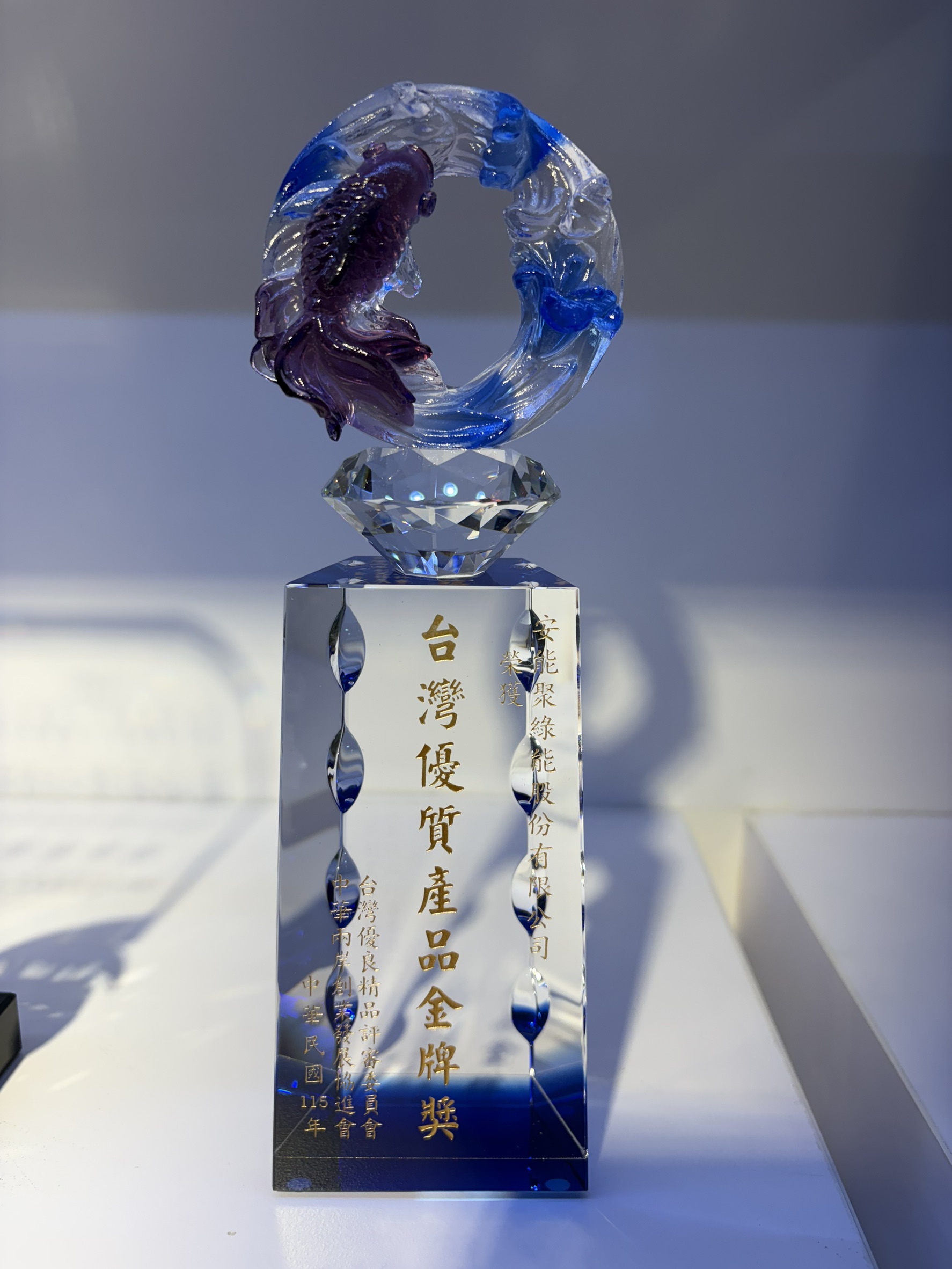 安能聚綠能榮獲台灣優質產品金牌獎。(圖 / 劉祐龍攝影)