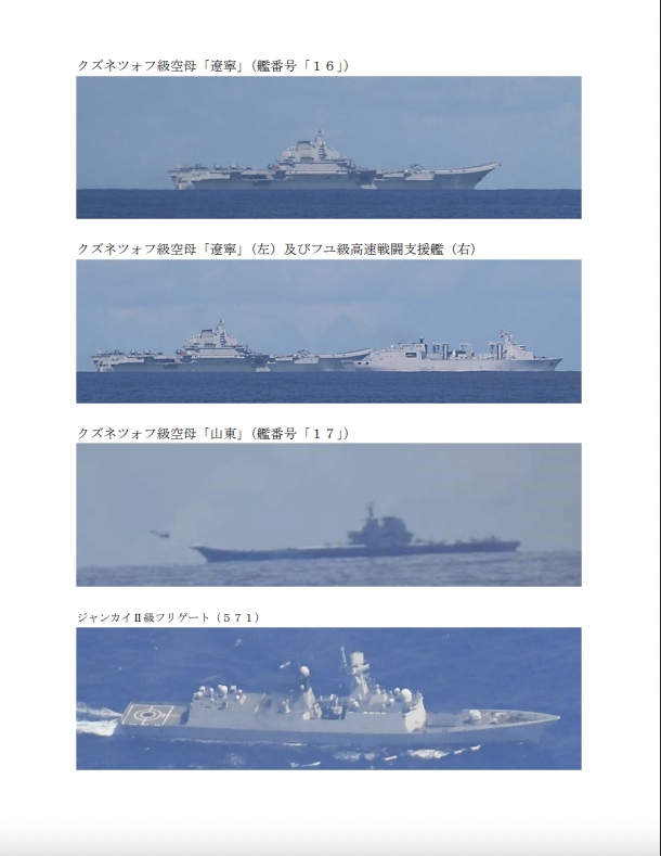 日本防衛省公布針對中國海軍航艦的監視畫面，可看到山東號有進行艦載機的起降作業。(日本防衛省)