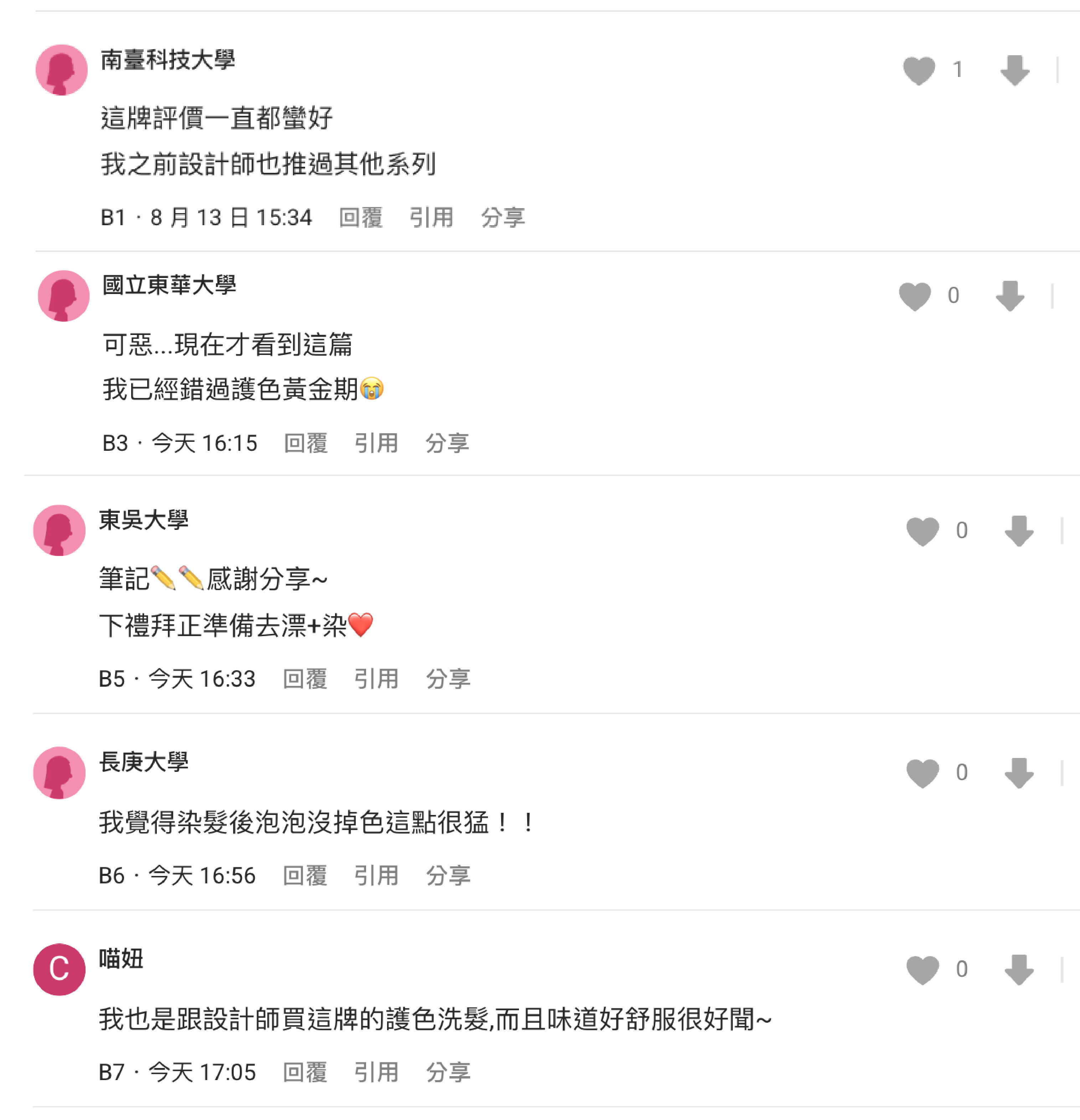 文章引發熱議討論，不少網友在留言中表示被燒到。（圖／擷取自 Dcard）