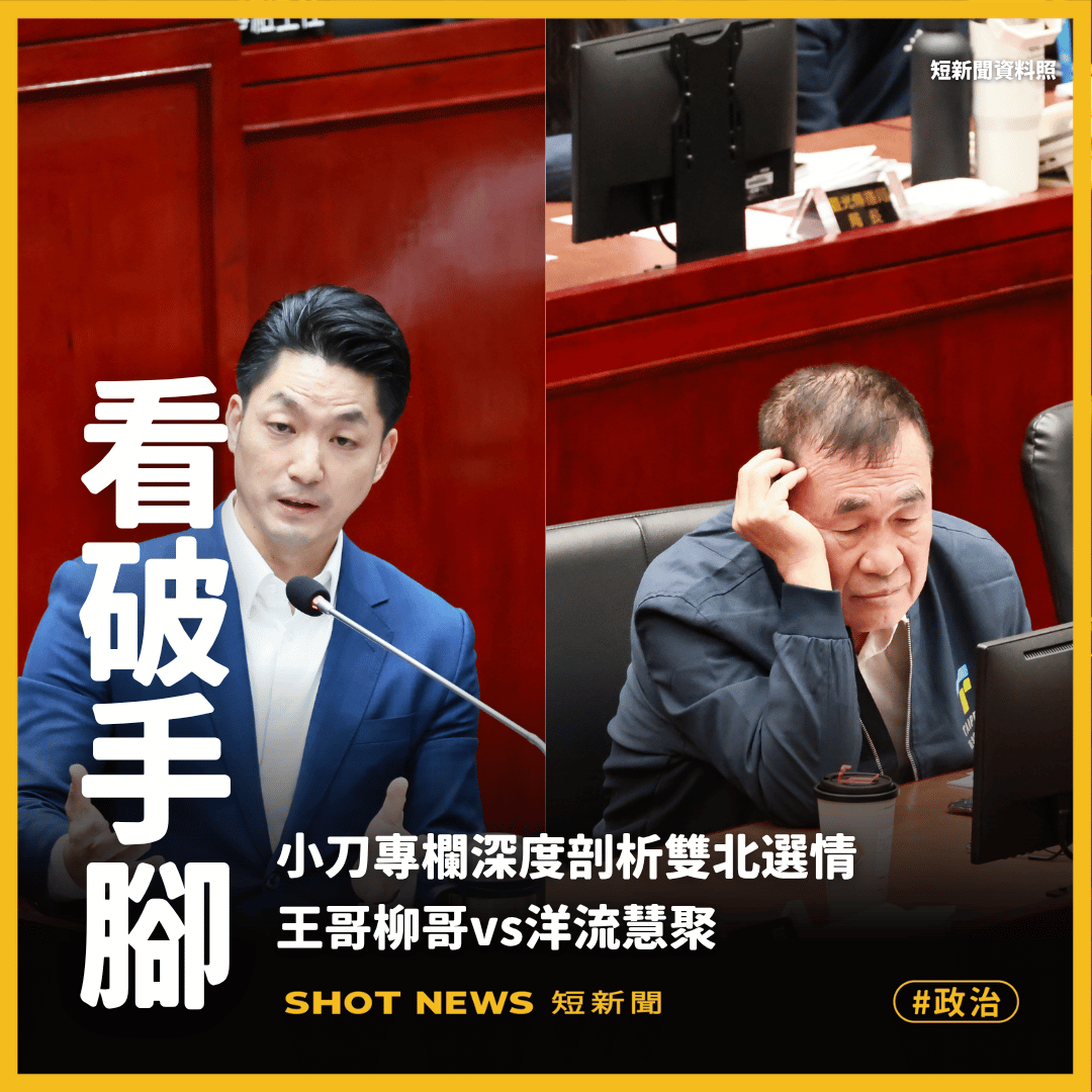 王哥柳哥vs洋流慧聚
