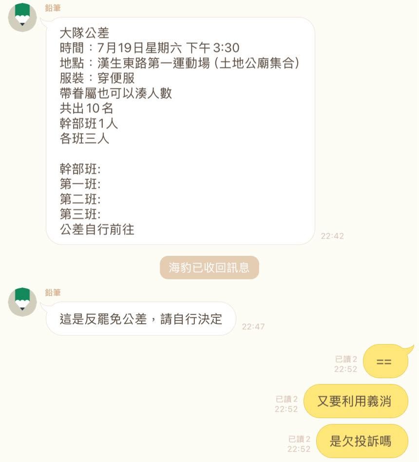 兩勇消才殉職 新北消防局竟要動員反罷免