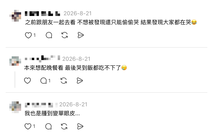 ▲ 貼文留言區湧入網友分享哭腫眼「災情」。（圖／翻攝自Threads）