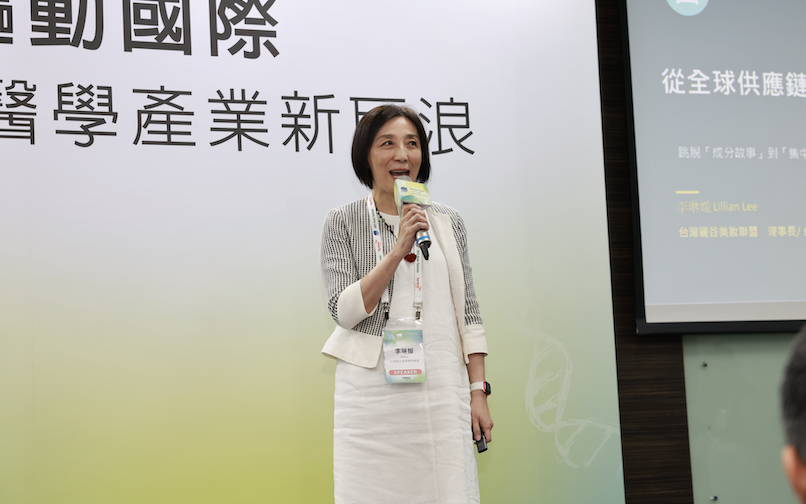 產醫官齊聚 外泌體論壇啟動再生美妝元年