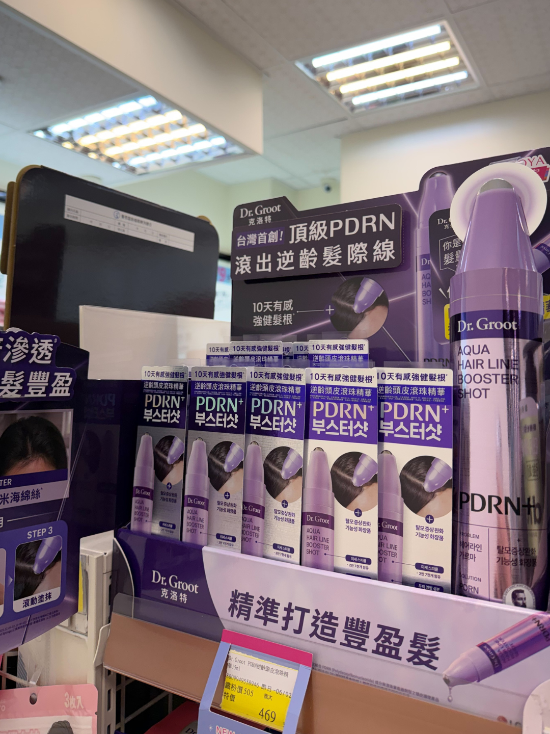 寶雅必收Dr.Groot滾珠精華掀養髮潮
