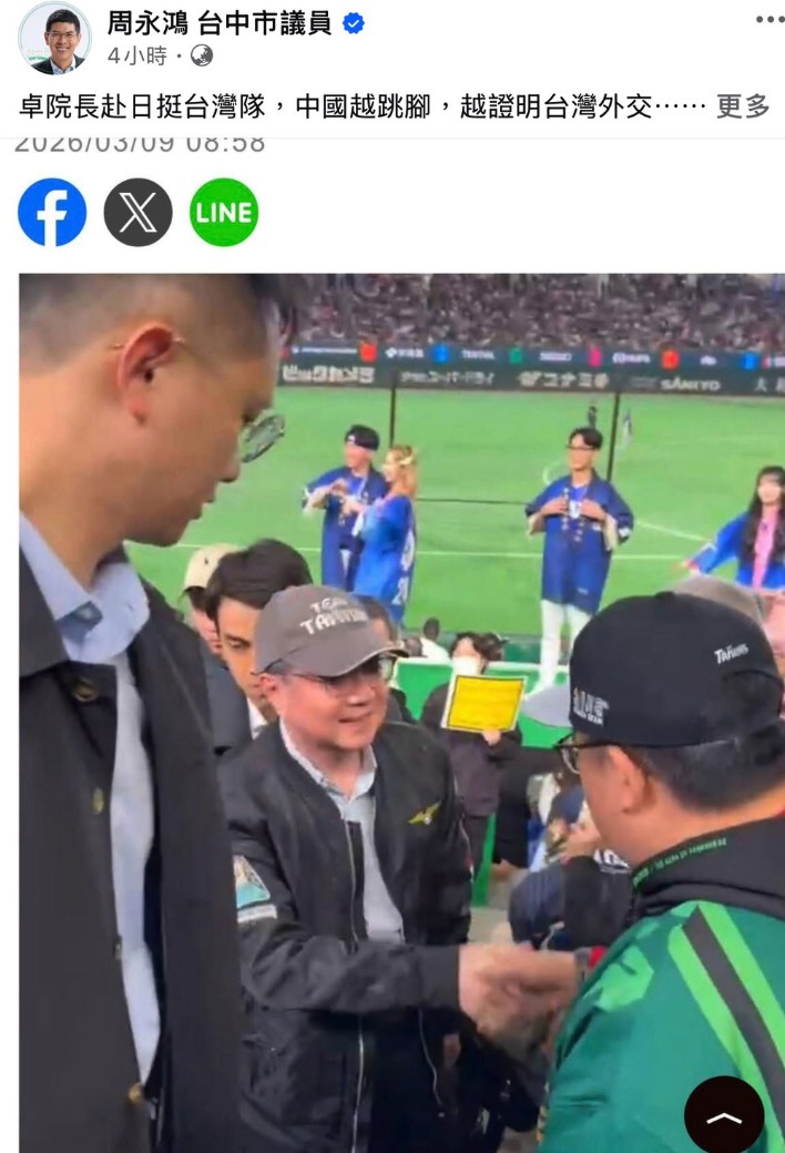 卓榮泰赴日挺台灣隊 周永鴻:外交大突破!