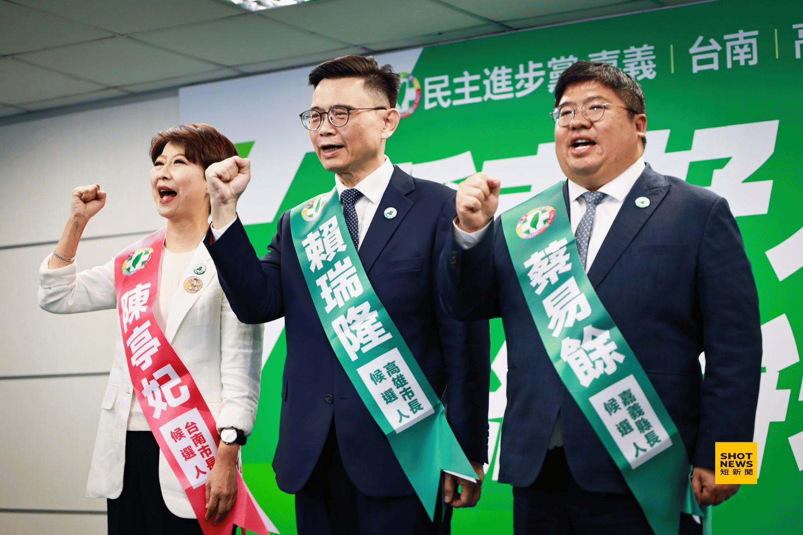 民進黨台南市長提名人陳亭妃、高雄市長提名人賴瑞隆、嘉義縣長提名人蔡易餘。(劉祐龍攝影)