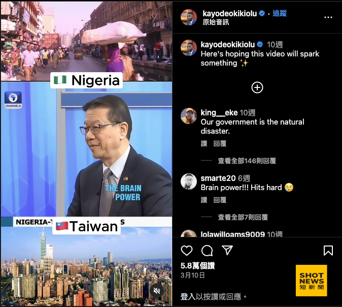 劉翼平代表專訪影片經 IG 網友 kayodeokikiolu 發布後，瀏覽次數估計已突破300萬。（IG截圖)