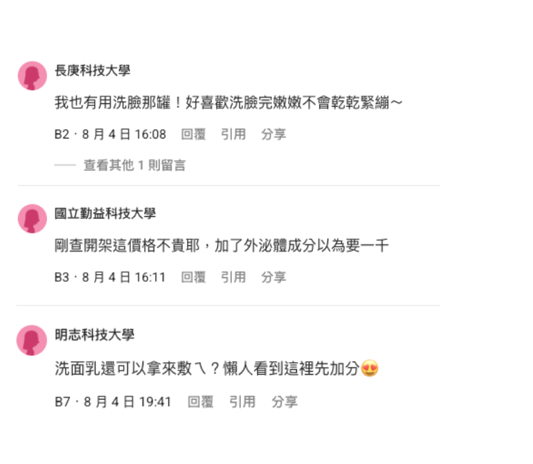 ▲ 貼文留言區反應熱烈,網友紛紛回應心得。(圖/翻攝自Dcard)