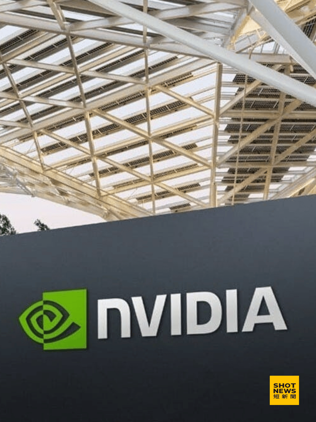 輝達總部外觀。(NVIDIA)
