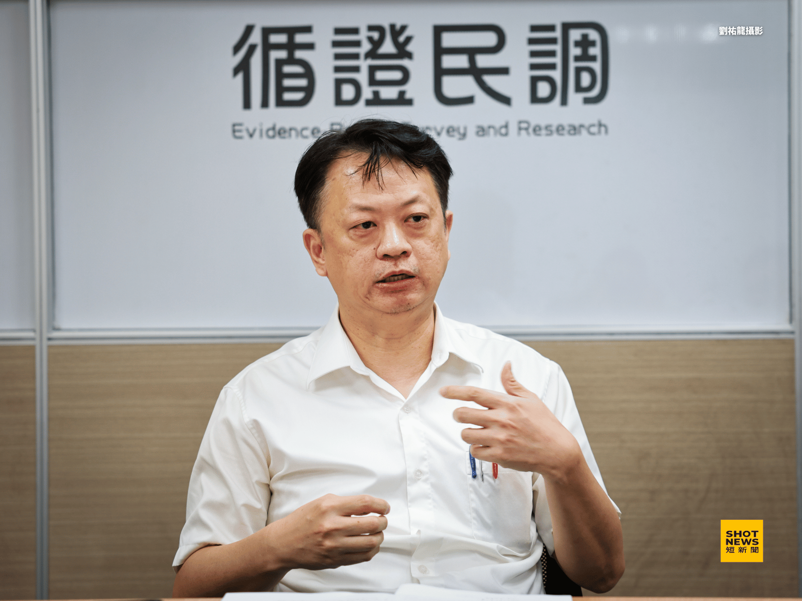 循證民調研究總監蘇孔志說，公部門委託標案有他們的需求，得標後我們會依照需求去進行問卷設計。