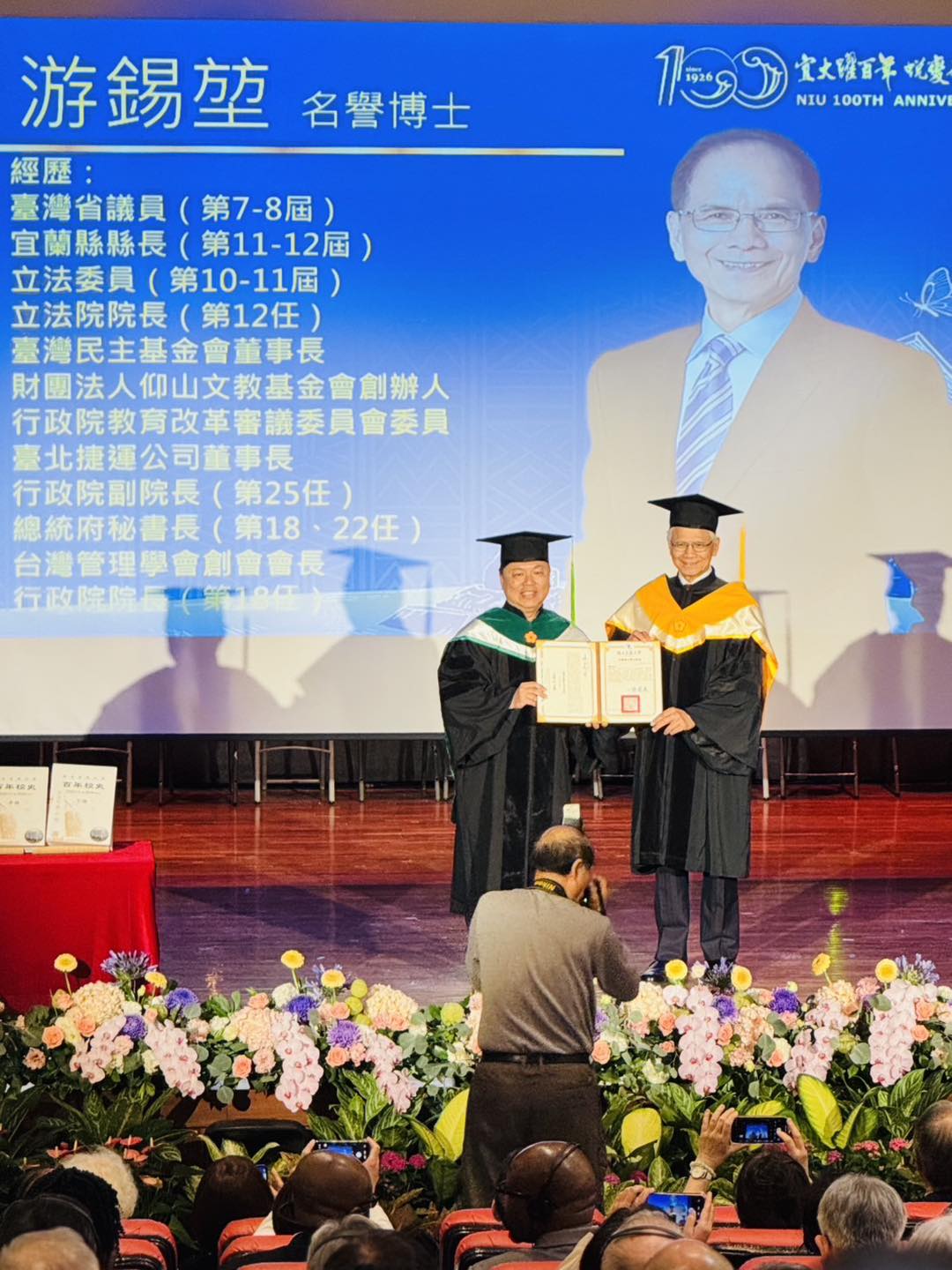 林國漳回宜大觀禮 賀游錫堃獲榮譽博士