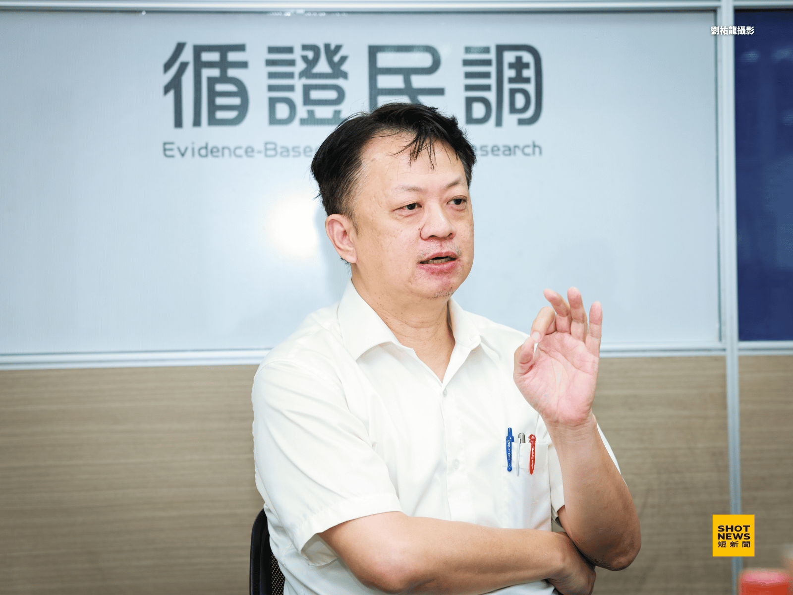 循證民調研究總監蘇孔志說，自己的博士論文寫的就是民意調查對於地方首長的重要性，對民調這個領域就有了相當的了解。