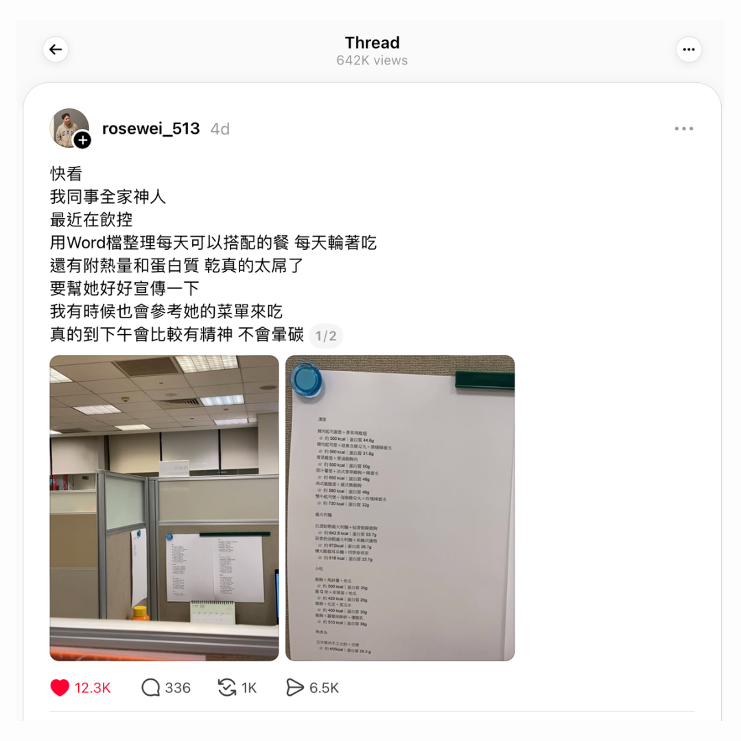 網友分享同事自製全家鮮食菜單，餐點搭配、熱量與蛋白質一目了然（圖／翻攝自Threads）