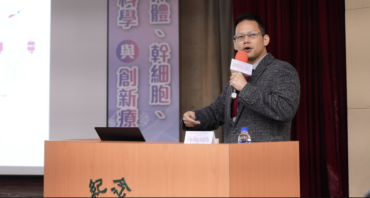 中央研究院生物醫學科學研究所研究員胡哲銘。