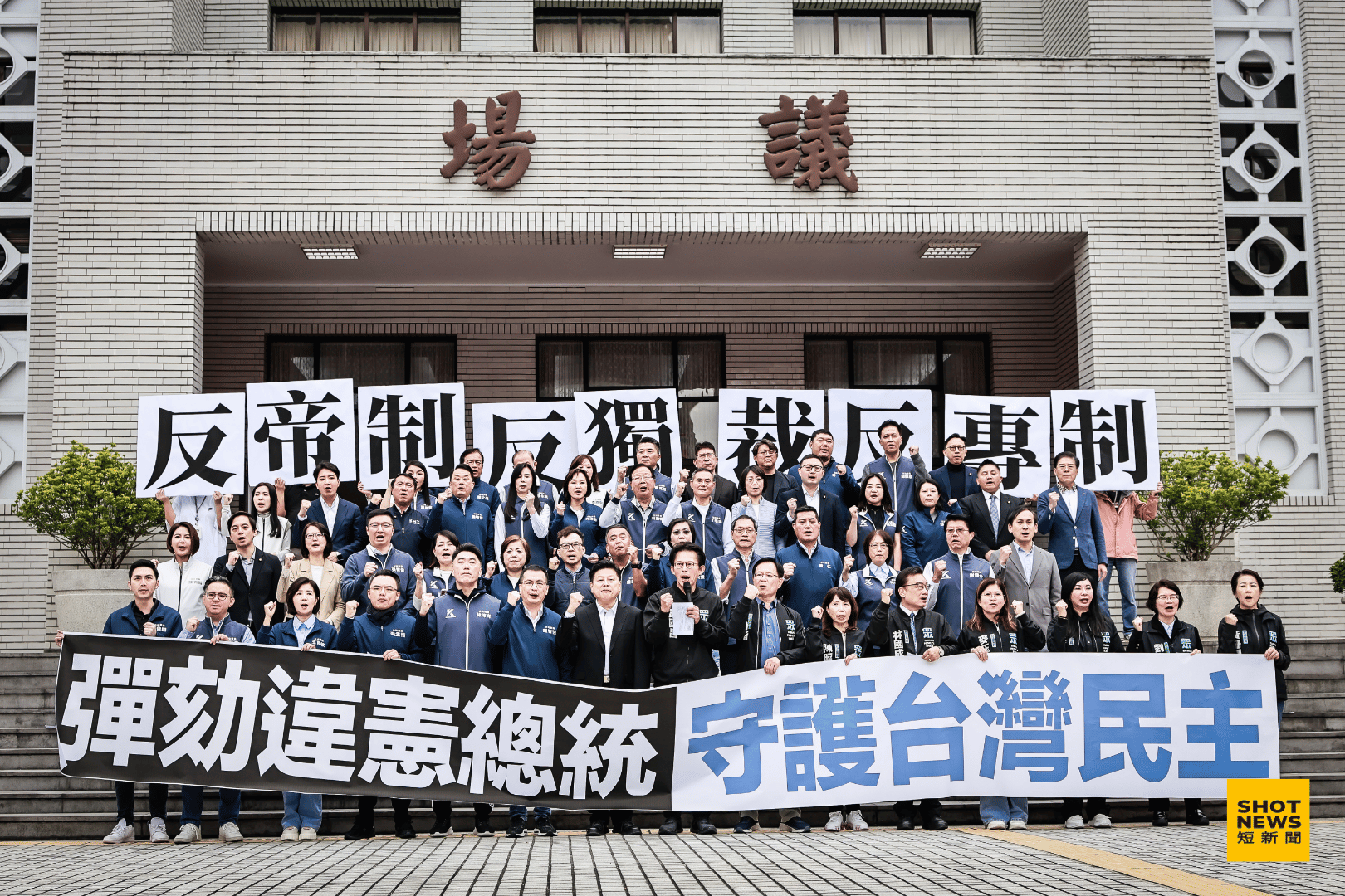 白藍提彈劾總統 學者批：在野獨裁癱瘓憲政