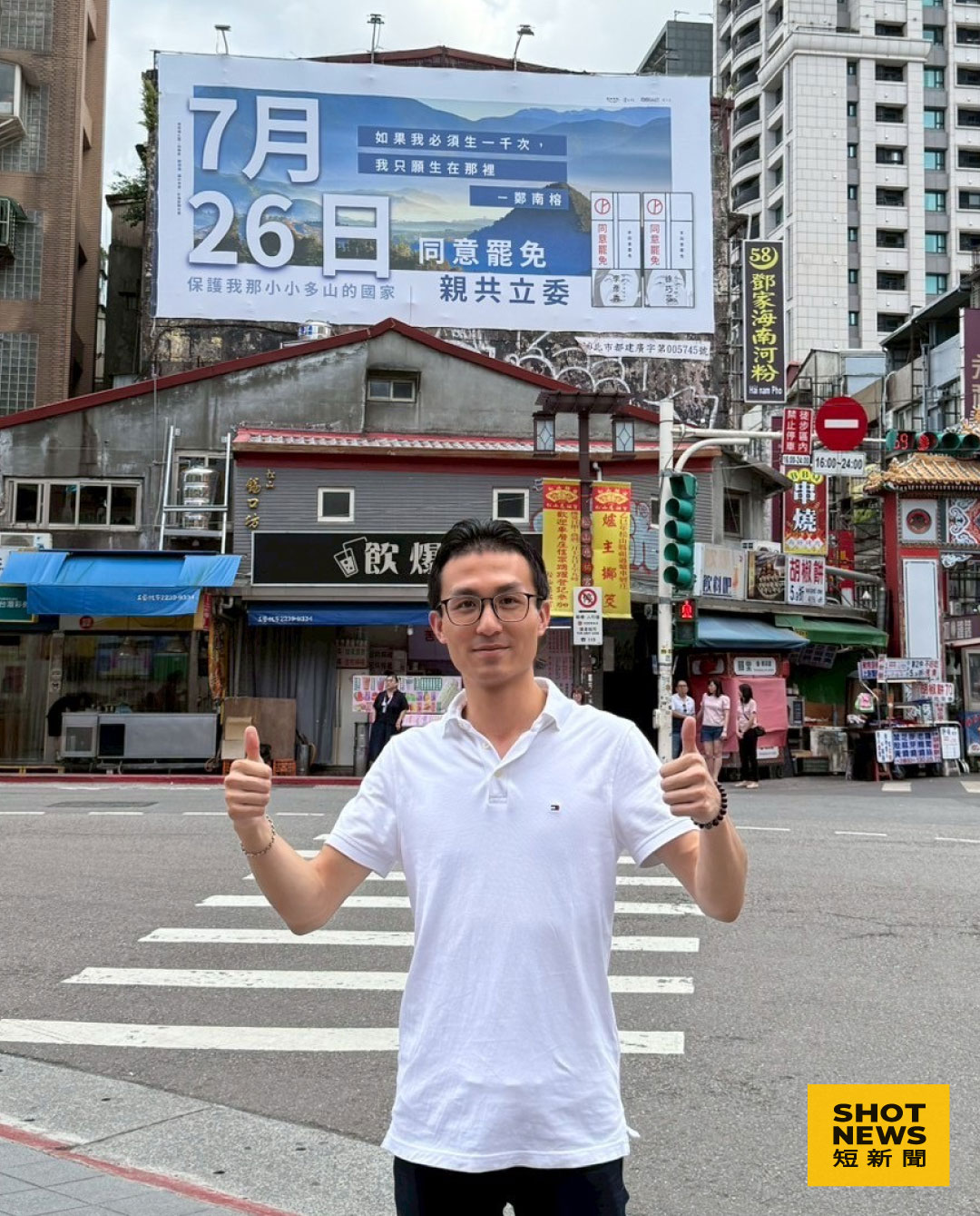 美哭！最美罷免看板 出借人竟然是他