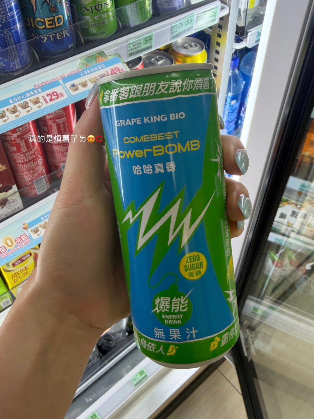 諧音魂不滅！PowerBOMB玩梗掀熱議