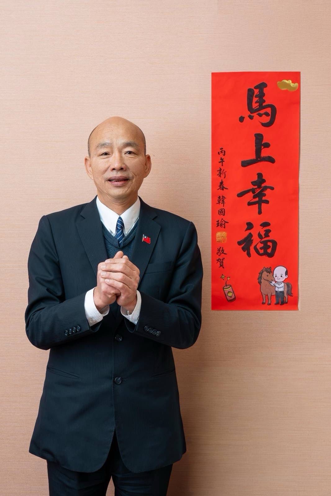 韓國瑜的起手式